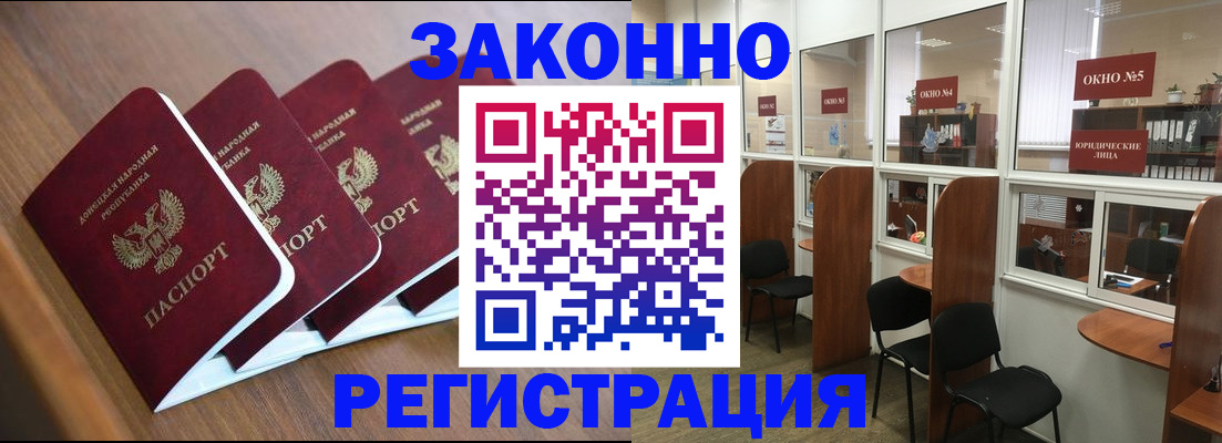 прописка паспорт в Шелехове