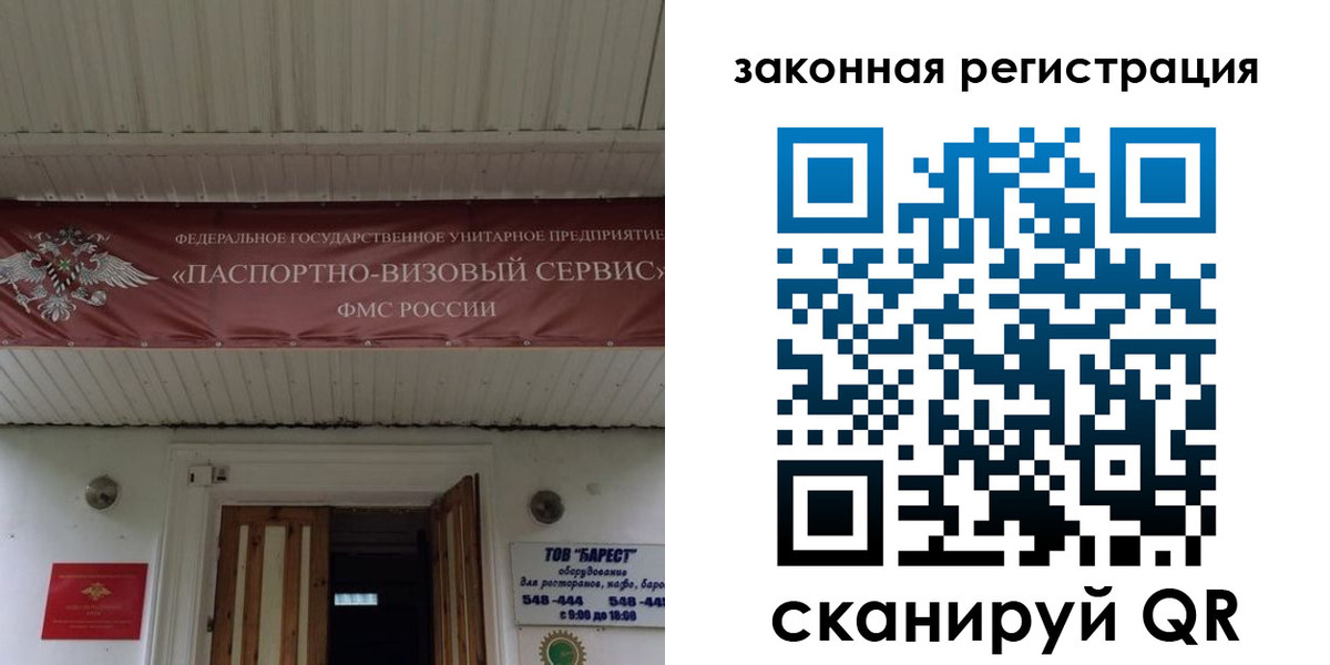 временная регистрация собственник в Шелехове