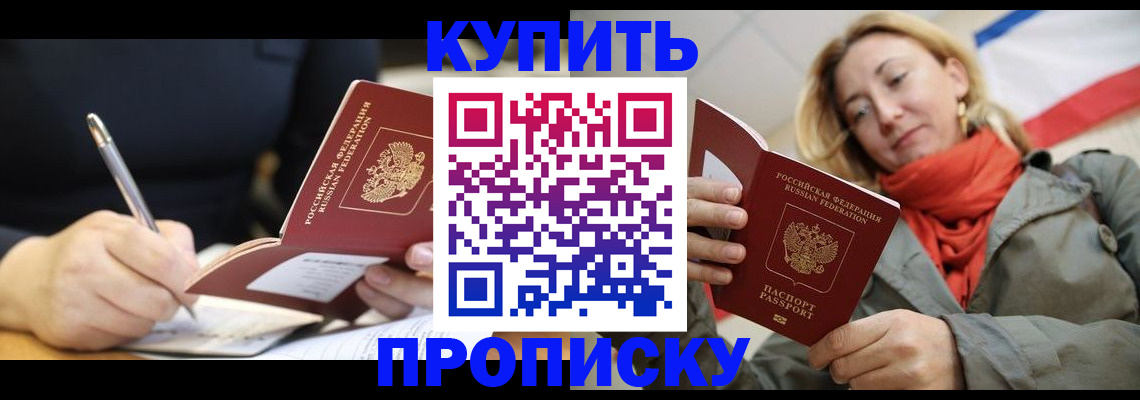 регистрация для школы в Шелехове
